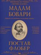 Мадам Бовари
